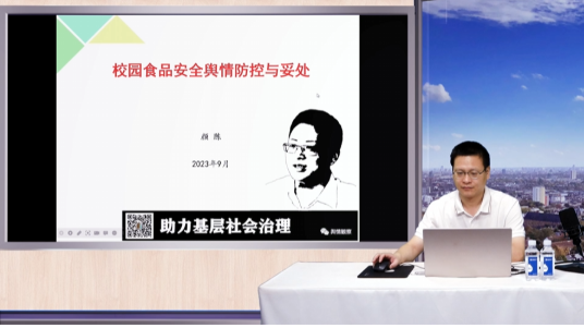 校园食品安全舆情防控与妥处
