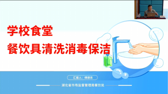 学校食堂餐饮具清洗消毒保洁