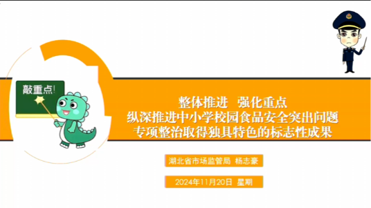 强化校园食品安全监管风险防控