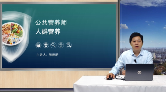 人群营养