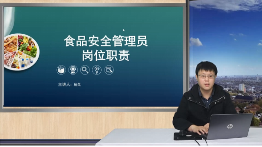 食品安全管理员岗位职责
